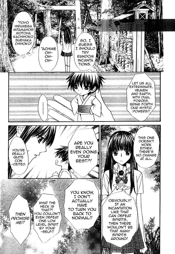 Ayakashi Koi Emaki Chapter 1 - Page 44