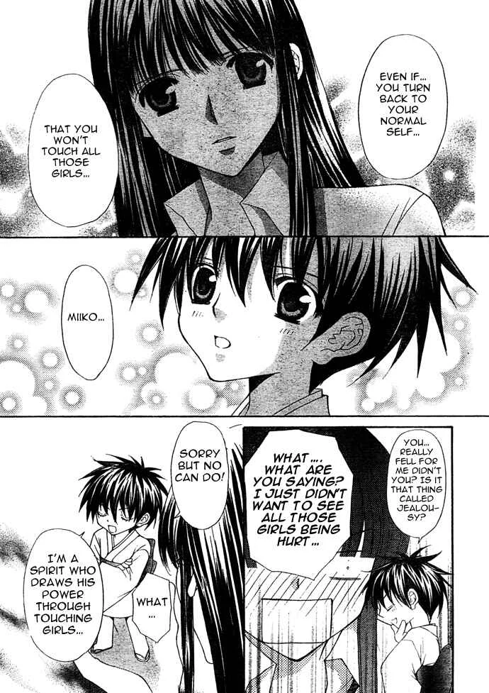 Ayakashi Koi Emaki Chapter 1 - Page 45