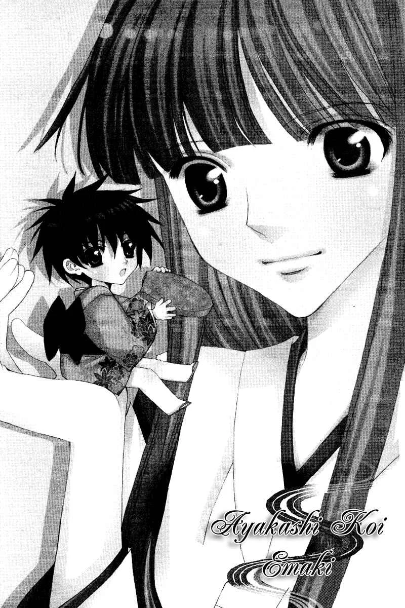 Ayakashi Koi Emaki Chapter 2 - Page 1