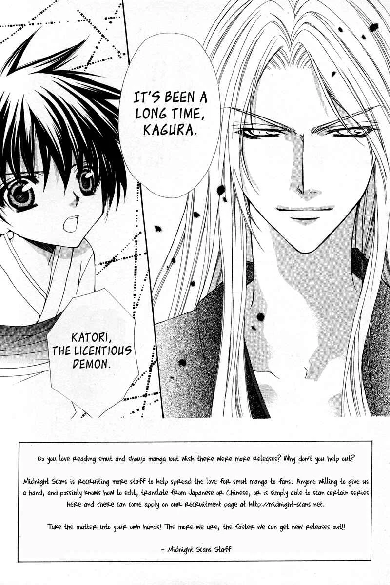 Ayakashi Koi Emaki Chapter 2 - Page 2