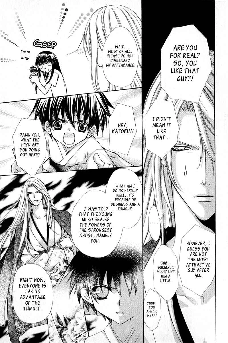 Ayakashi Koi Emaki Chapter 2 - Page 4