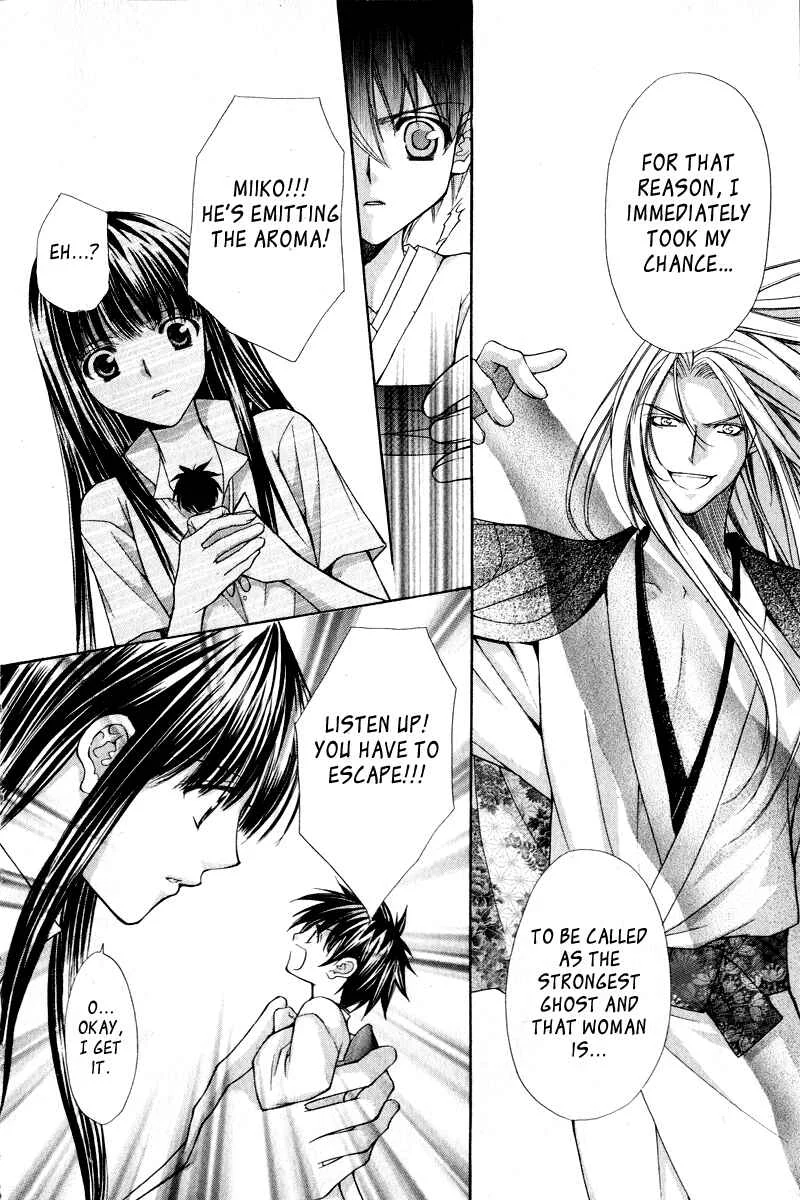 Ayakashi Koi Emaki Chapter 2 - Page 5