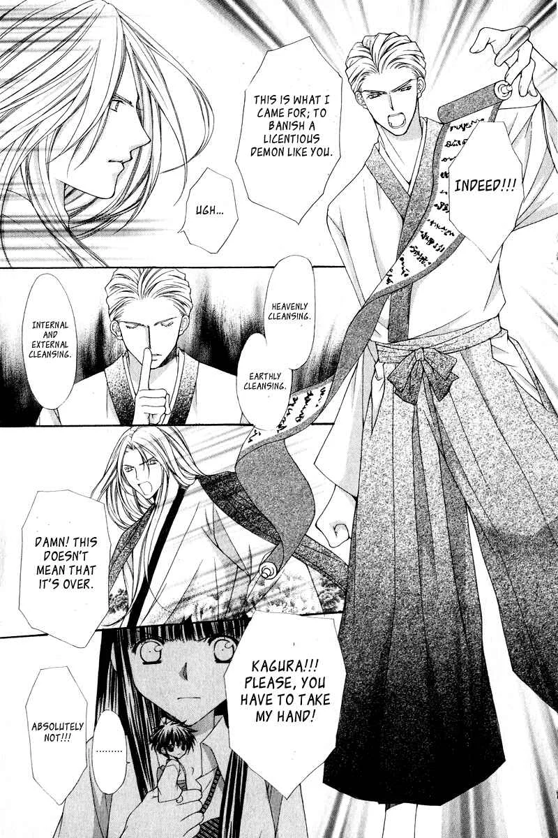 Ayakashi Koi Emaki Chapter 2 - Page 10