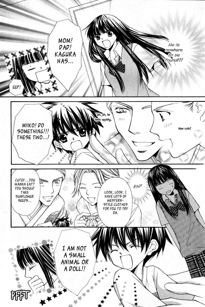 Ayakashi Koi Emaki Chapter 2 - Page 19