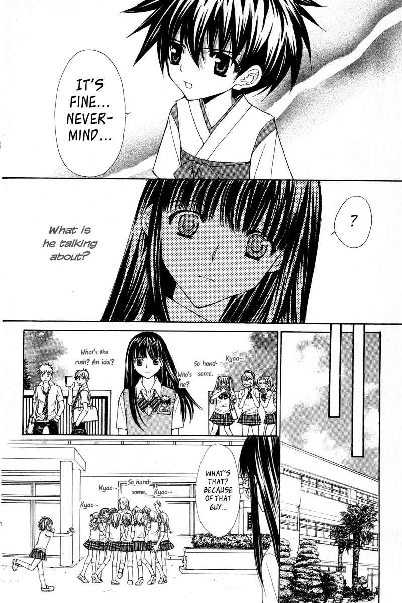 Ayakashi Koi Emaki Chapter 2 - Page 22