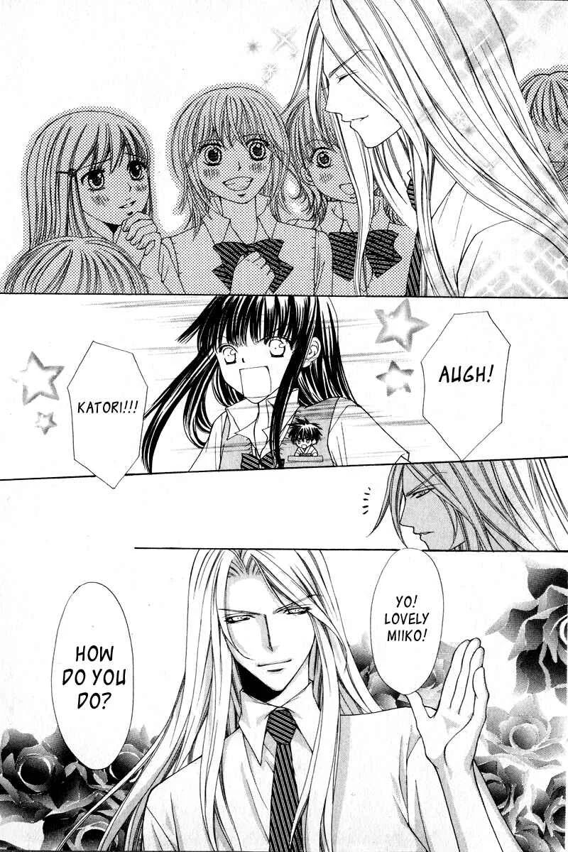 Ayakashi Koi Emaki Chapter 2 - Page 23