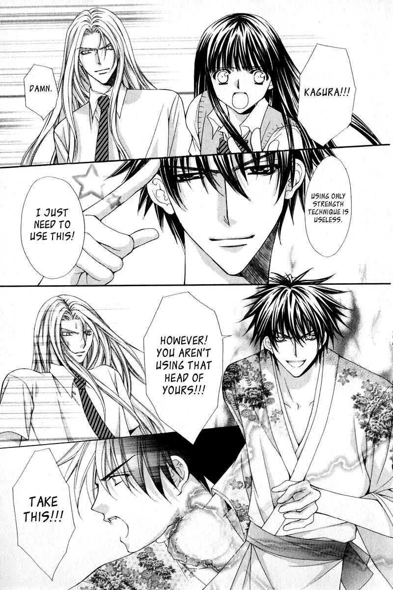 Ayakashi Koi Emaki Chapter 2 - Page 45