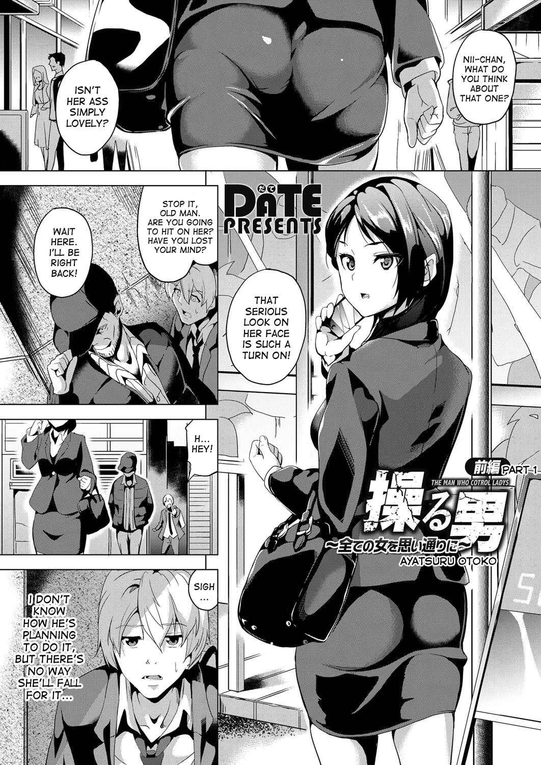 Ayatsuru Otoko ~Subete no Onna o Omoidoori ni~ Chapter 1 - Page 1