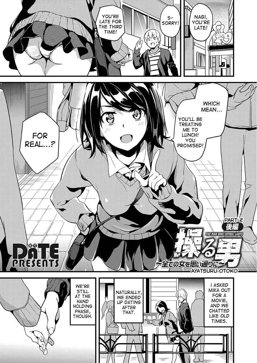 Ayatsuru Otoko ~Subete no Onna o Omoidoori ni~ Chapter 3 - Page 1