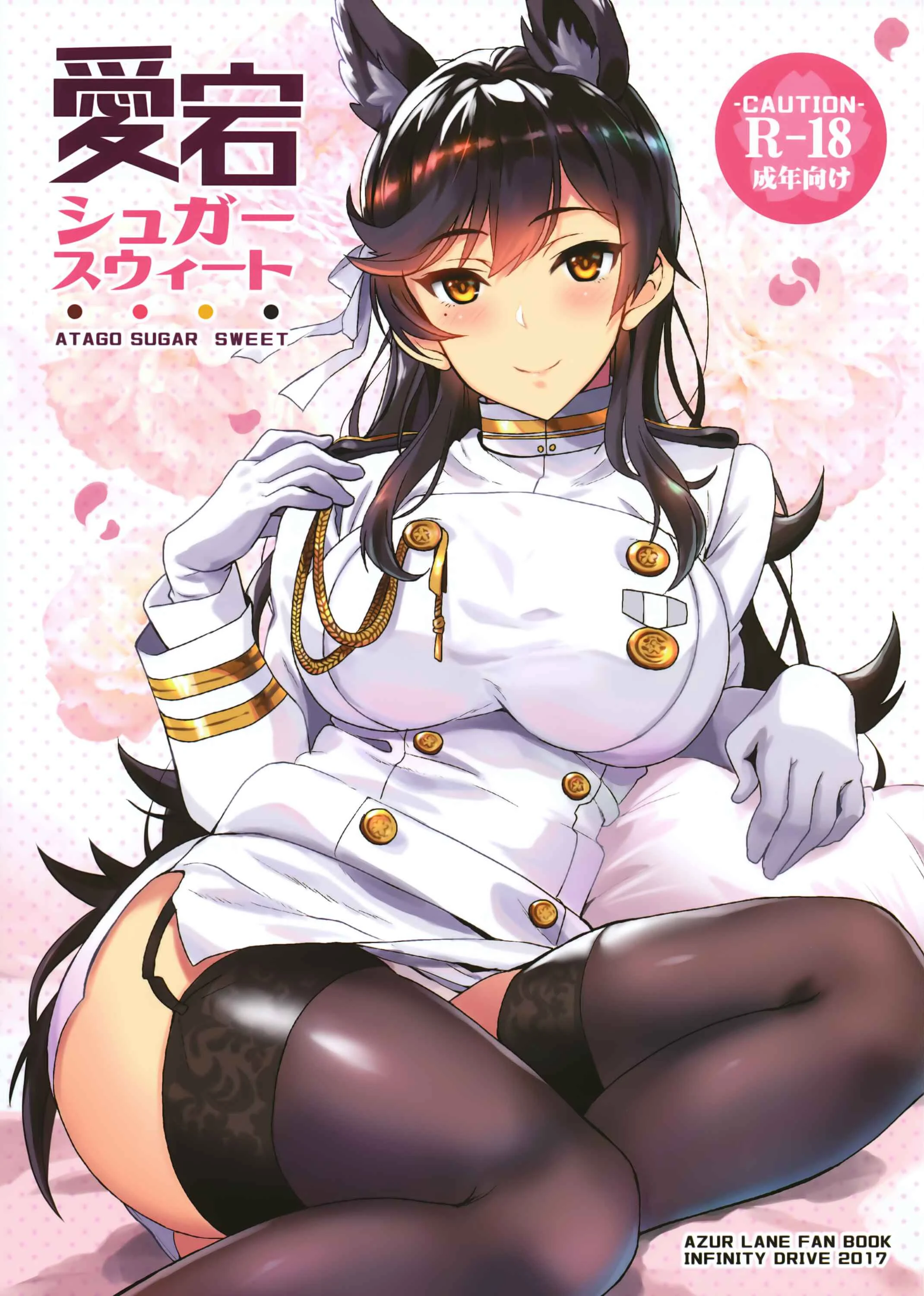 Azur Lane - Atago Sugar Sweet (Doujinshi) Chapter 1: Oneshot - Page 1