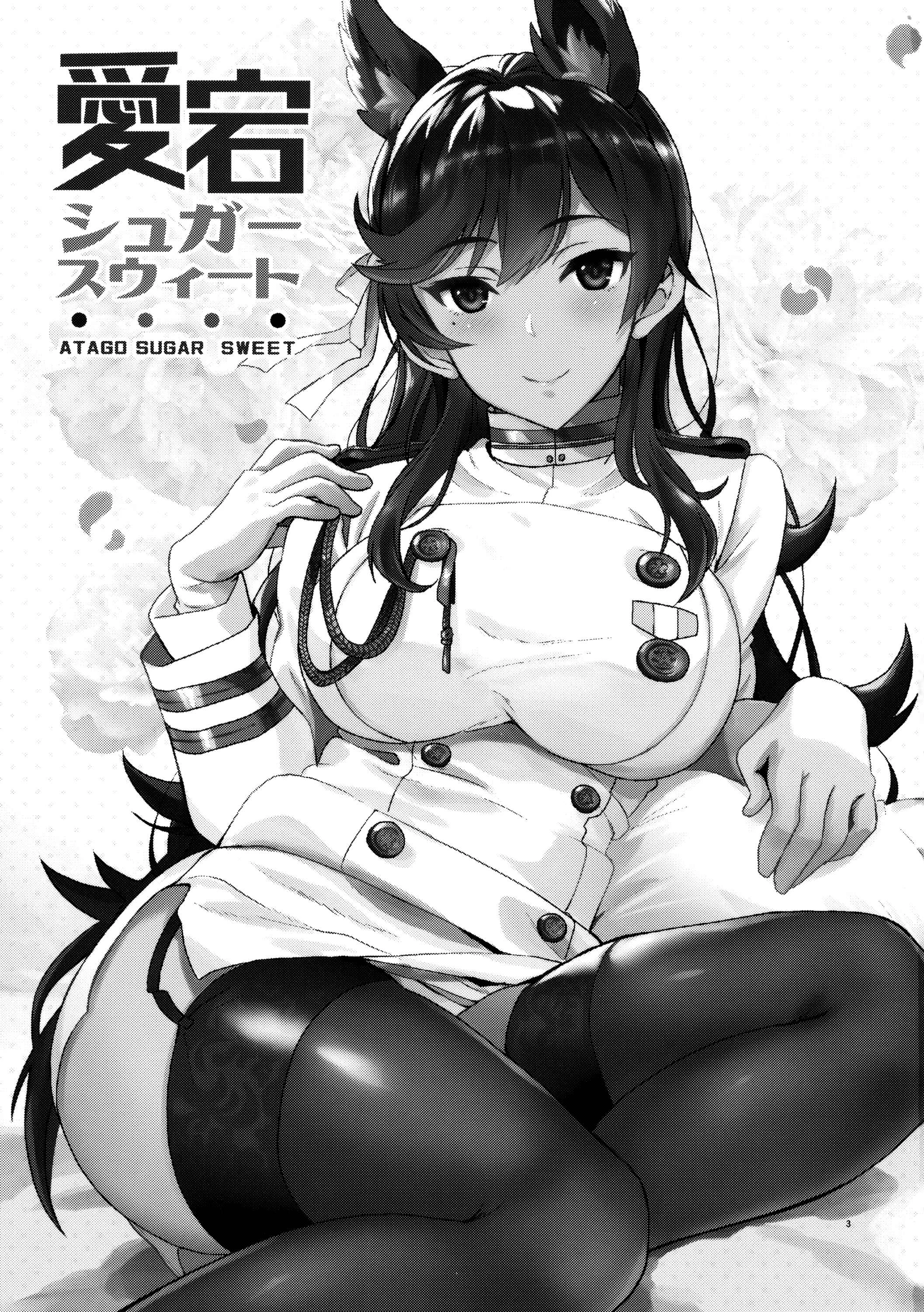 Azur Lane - Atago Sugar Sweet (Doujinshi) Chapter 1: Oneshot - Page 2