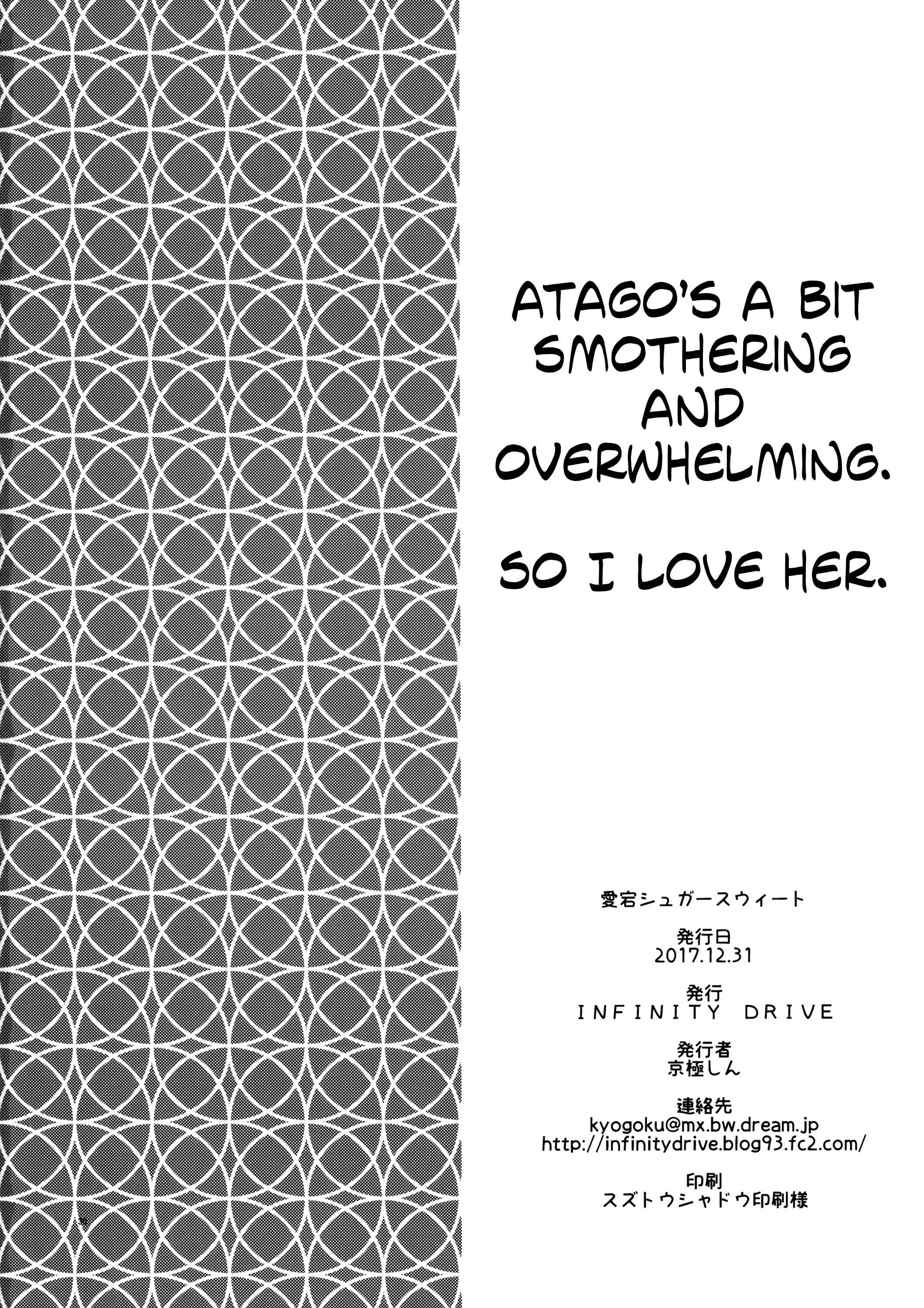 Azur Lane - Atago Sugar Sweet (Doujinshi) Chapter 1: Oneshot - Page 29