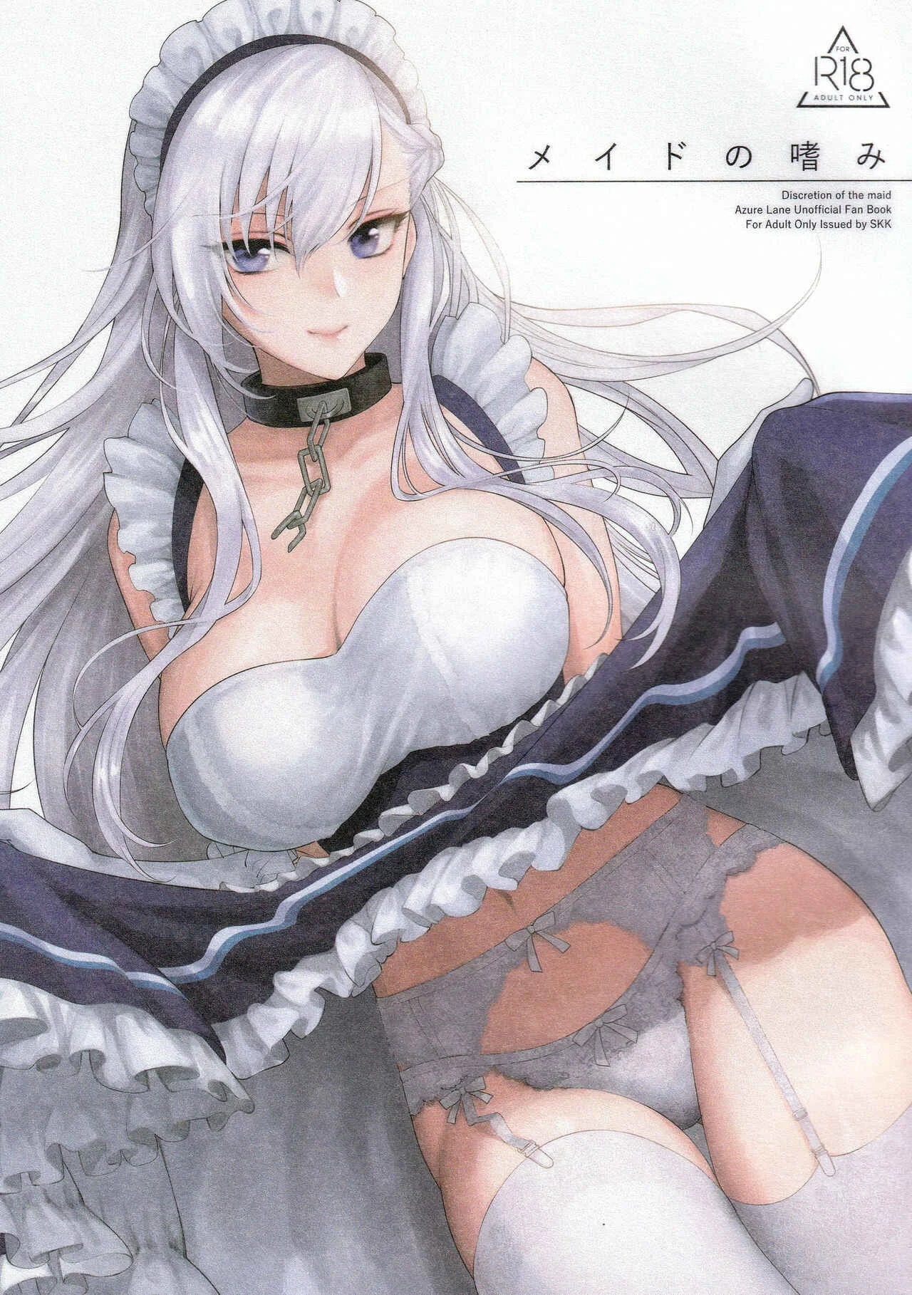 Azur Lane - Maid no Tashinami (Doujinshi) Chapter 1 - Page 1