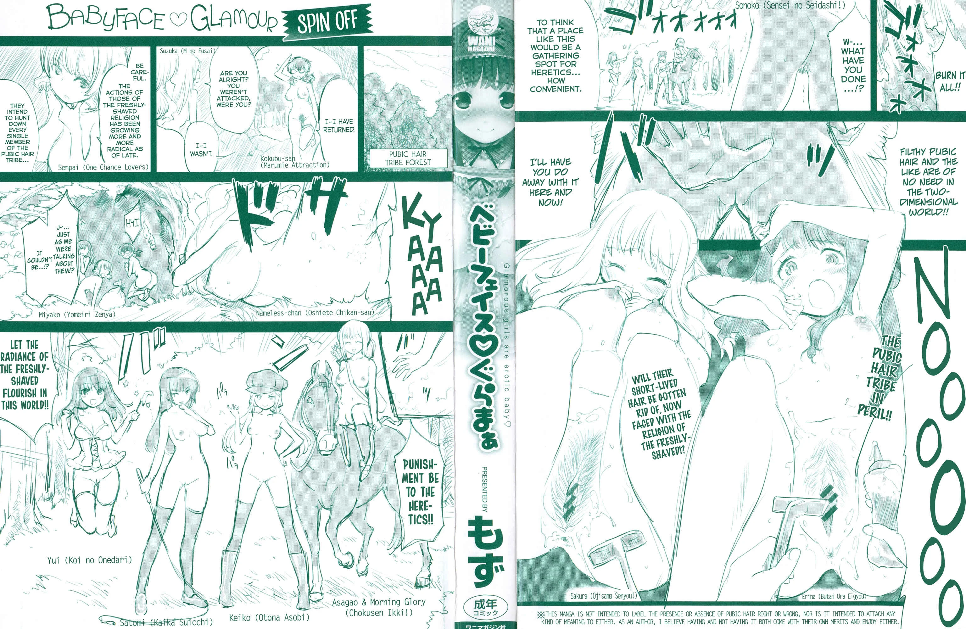 Babyface Glamour Chapter 1: Otona Asobi - Page 5