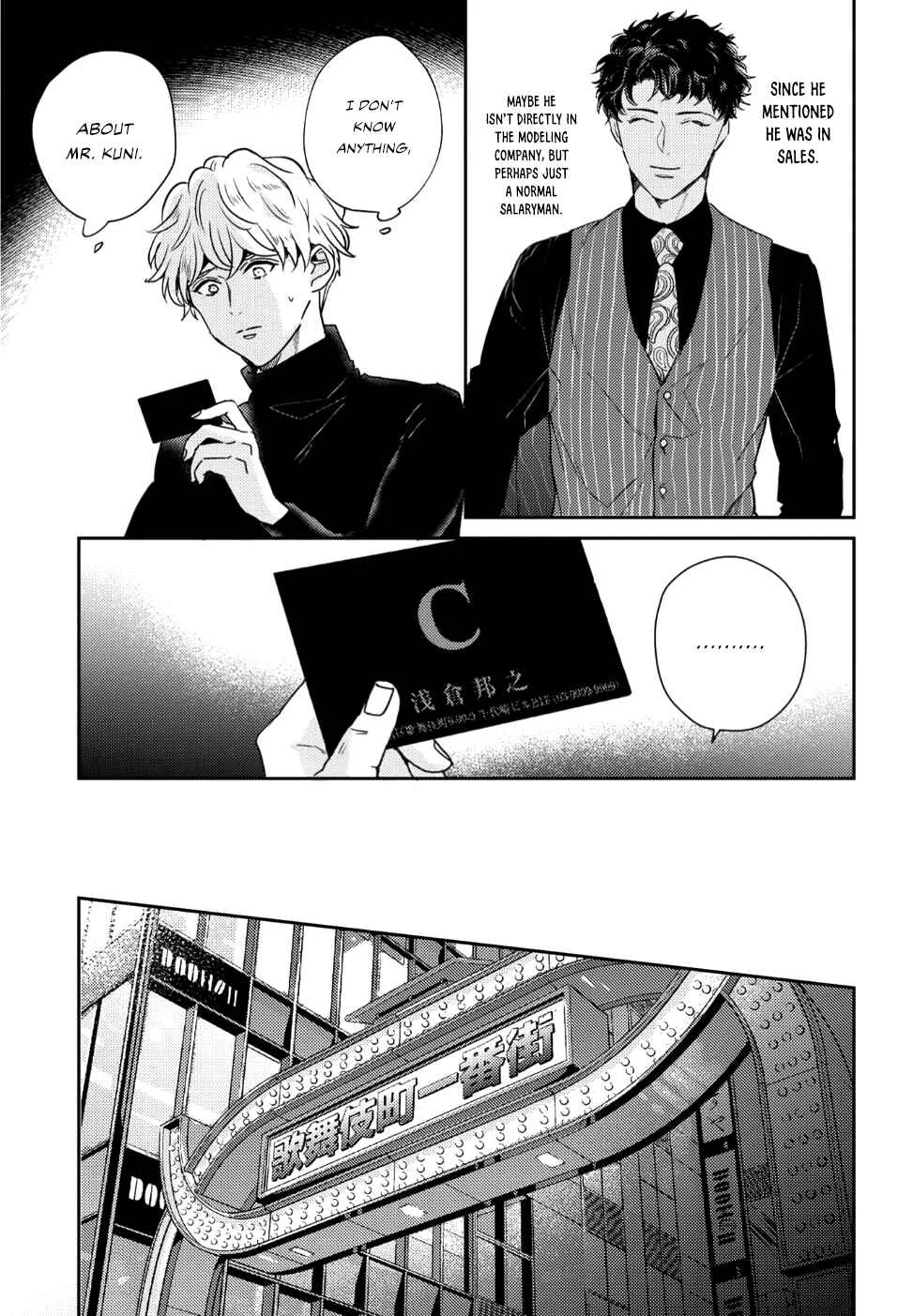 Baka de Yowakute Buzama demo Chapter 2 - Page 6