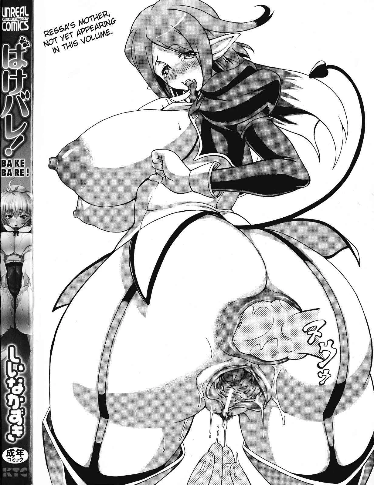 Bakebare! Chapter 0: Cover - Page 4