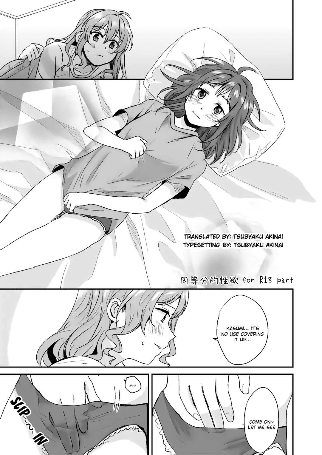 BanG Dream! - Equal Sexuality (Doujinshi) Chapter 1 - Page 15