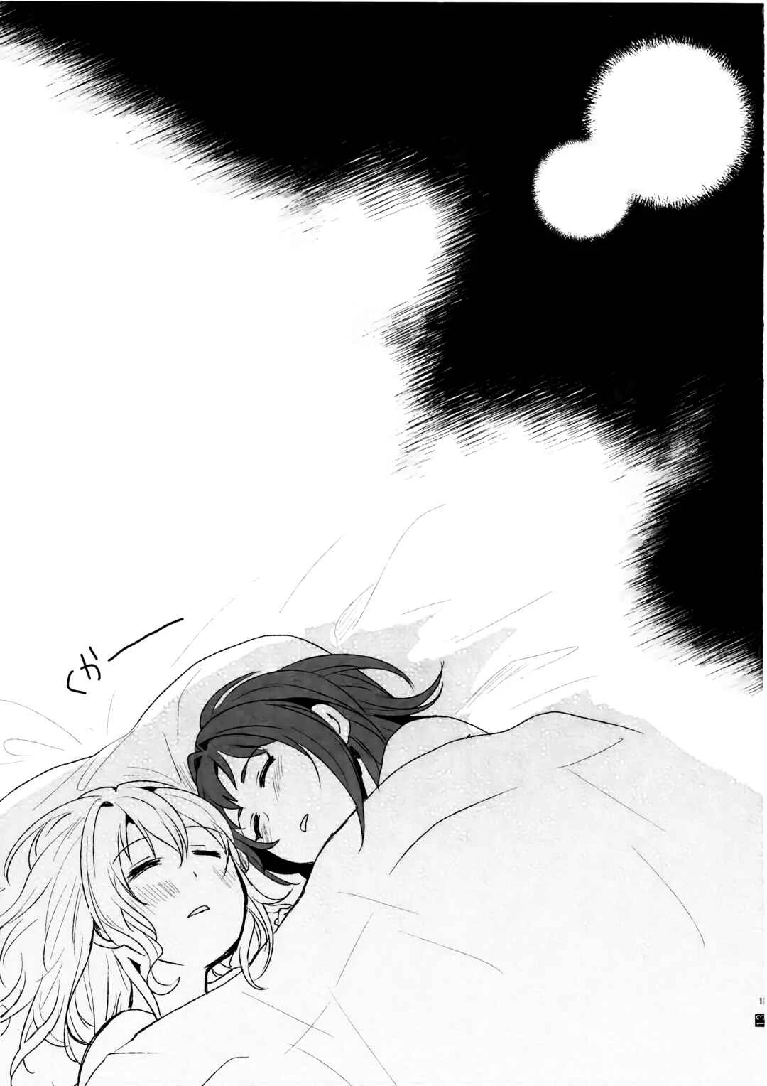 BanG Dream! - Equal Sexuality (Doujinshi) Chapter 1 - Page 21