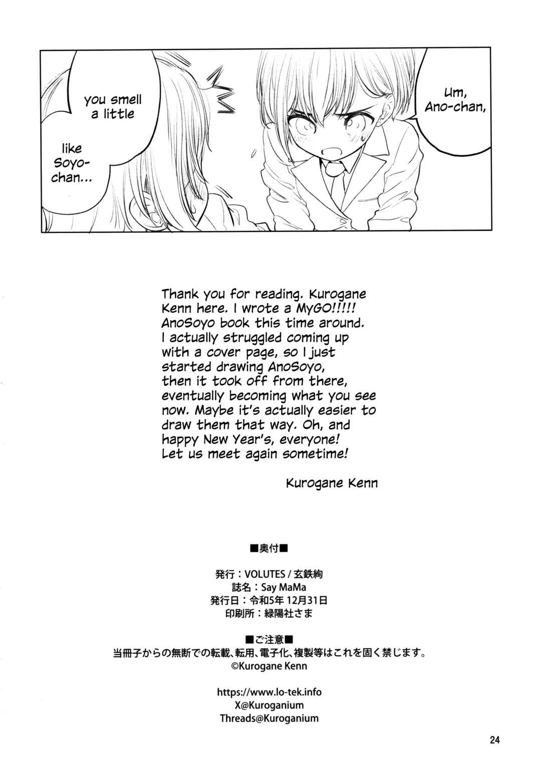 BanG Dream! - Say MaMa (Doujinshi) Chapter 1 - Page 23