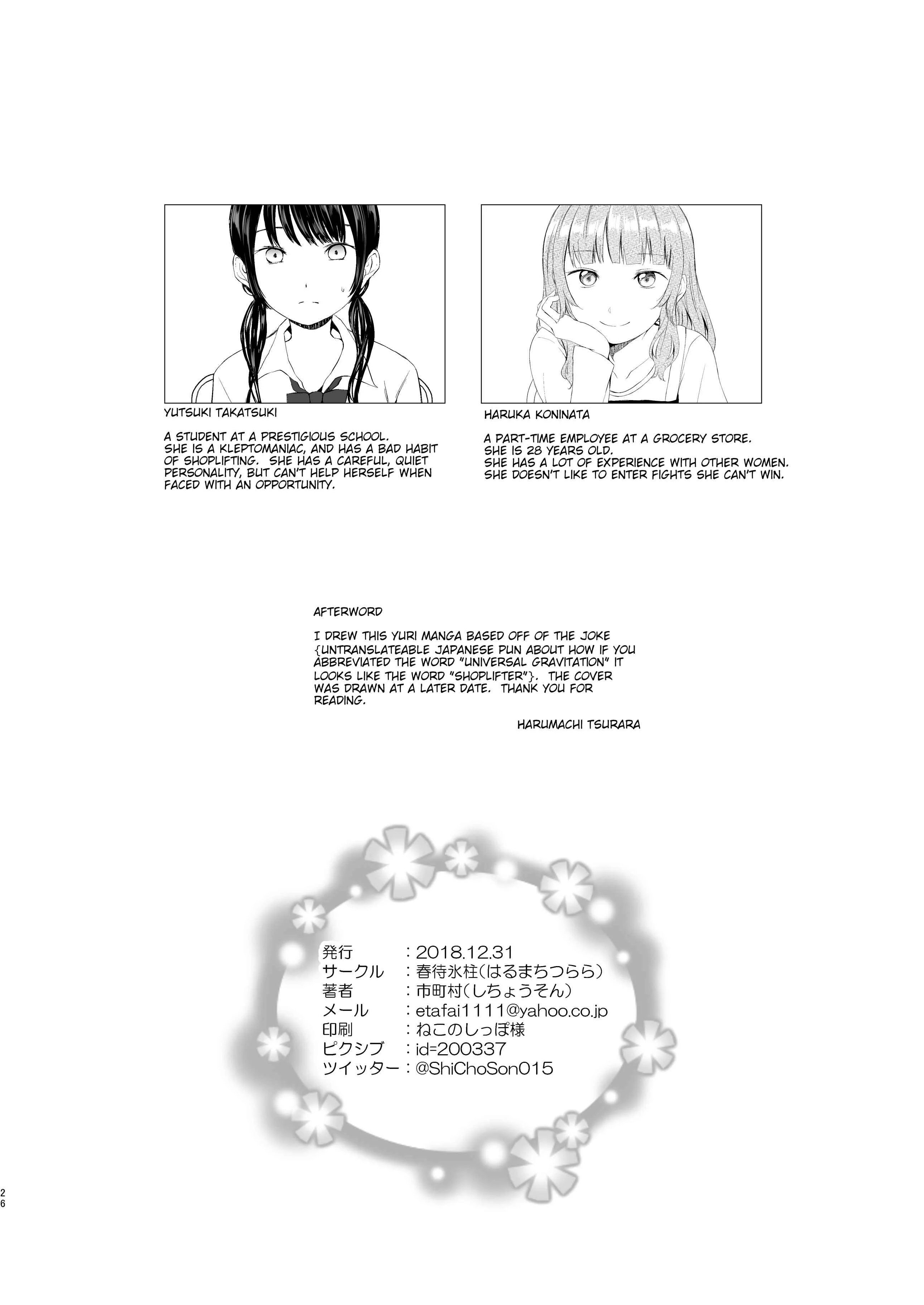 Banyuu Inryoku no Housoku Chapter 1: Oneshot - Page 26