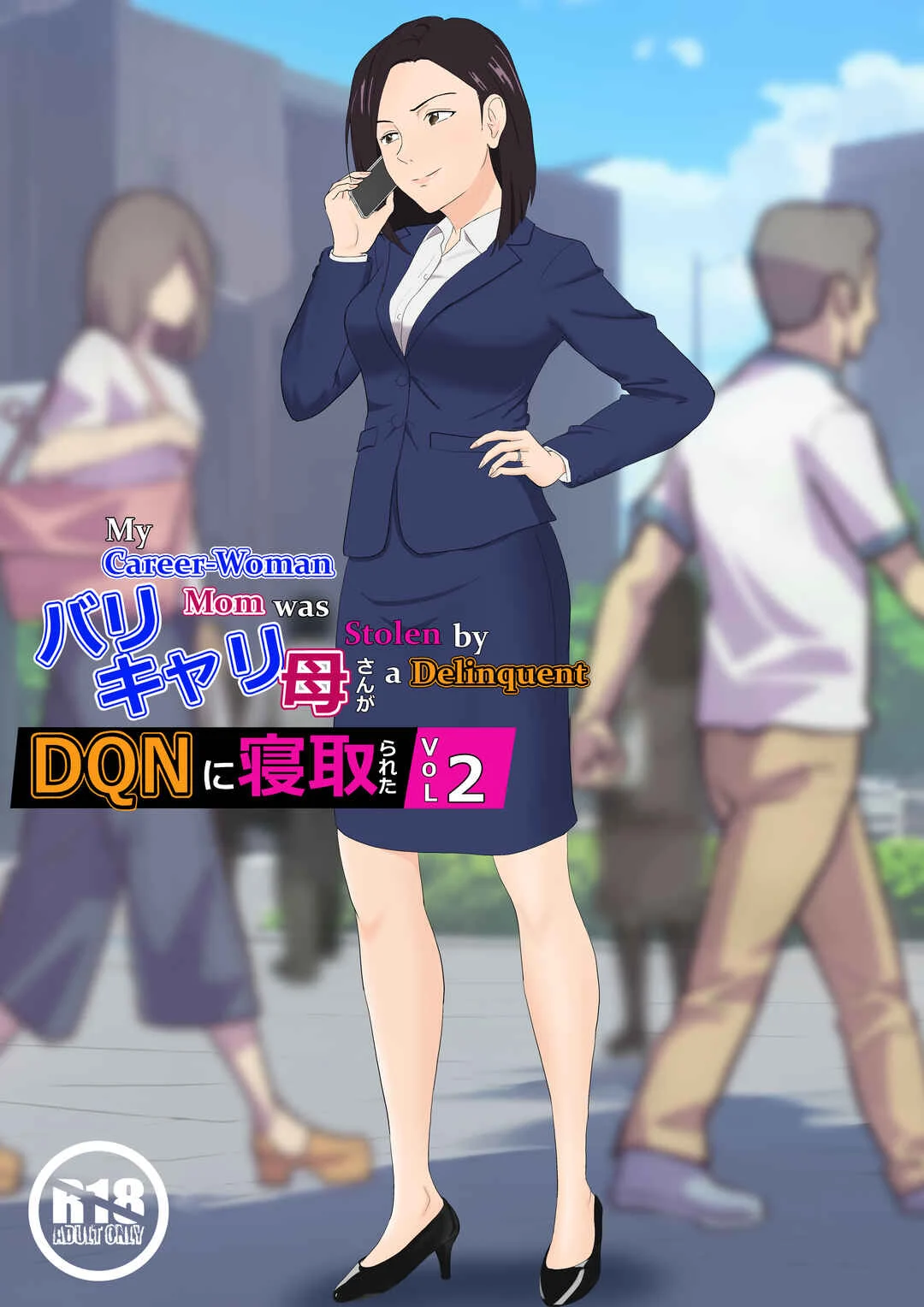 Barikyari Kaasan ga DQN ni Netorareta Chapter 2 - Page 1