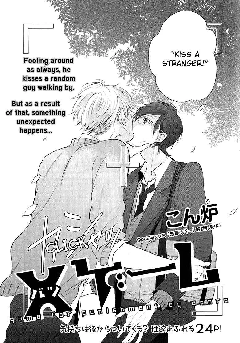 Batsu Game Chapter 1 - Page 3