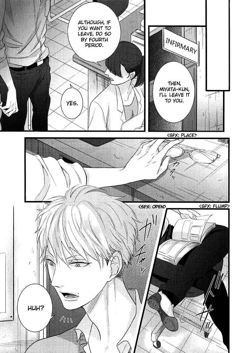 Batsu Game Chapter 1 - Page 7