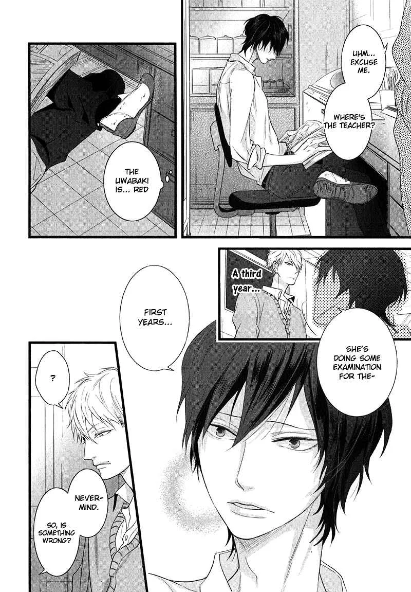 Batsu Game Chapter 1 - Page 8