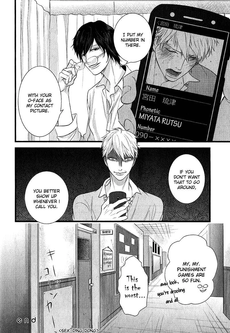 Batsu Game Chapter 1 - Page 24