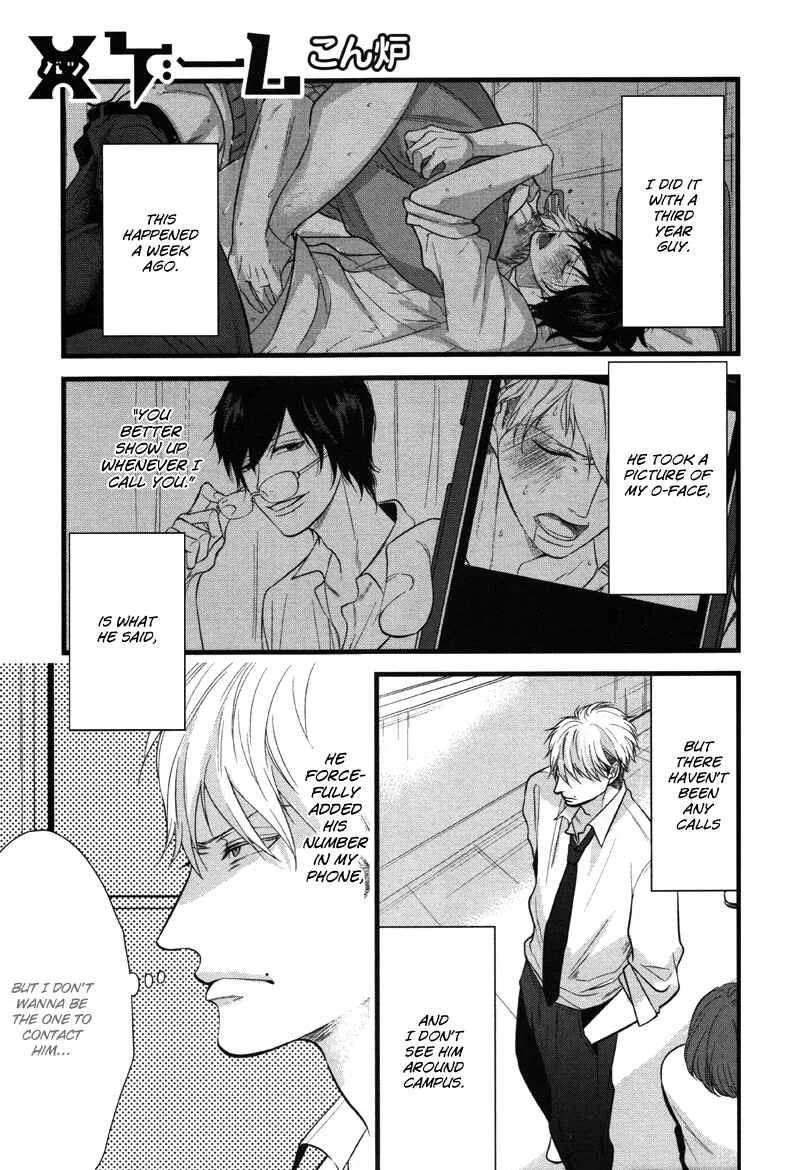 Batsu Game Chapter 2 - Page 1