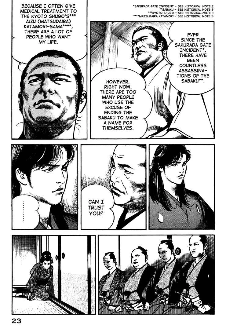 Bestia Chapter 1: Saishi (Part 1) - Page 24