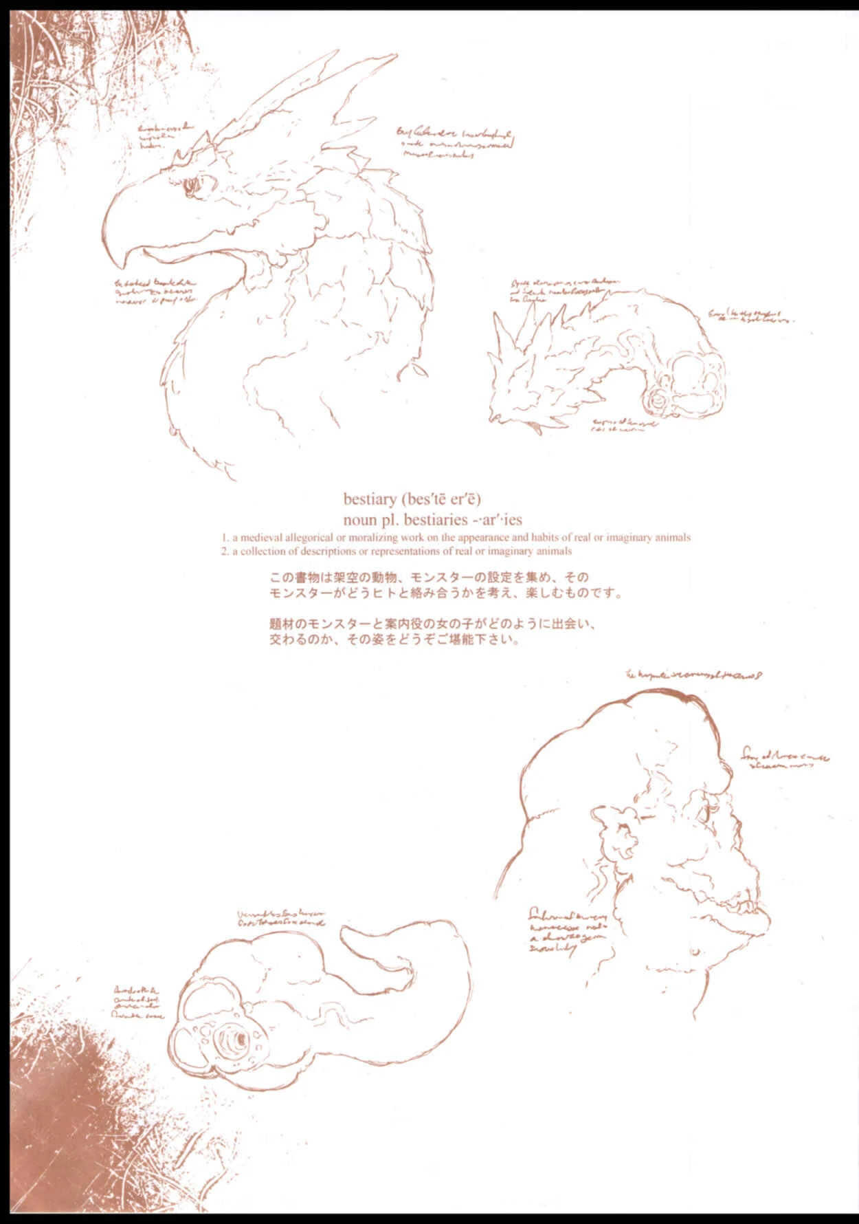Bestiary -Monster Daihyakka- Chapter 0: Opening Pages - Page 2