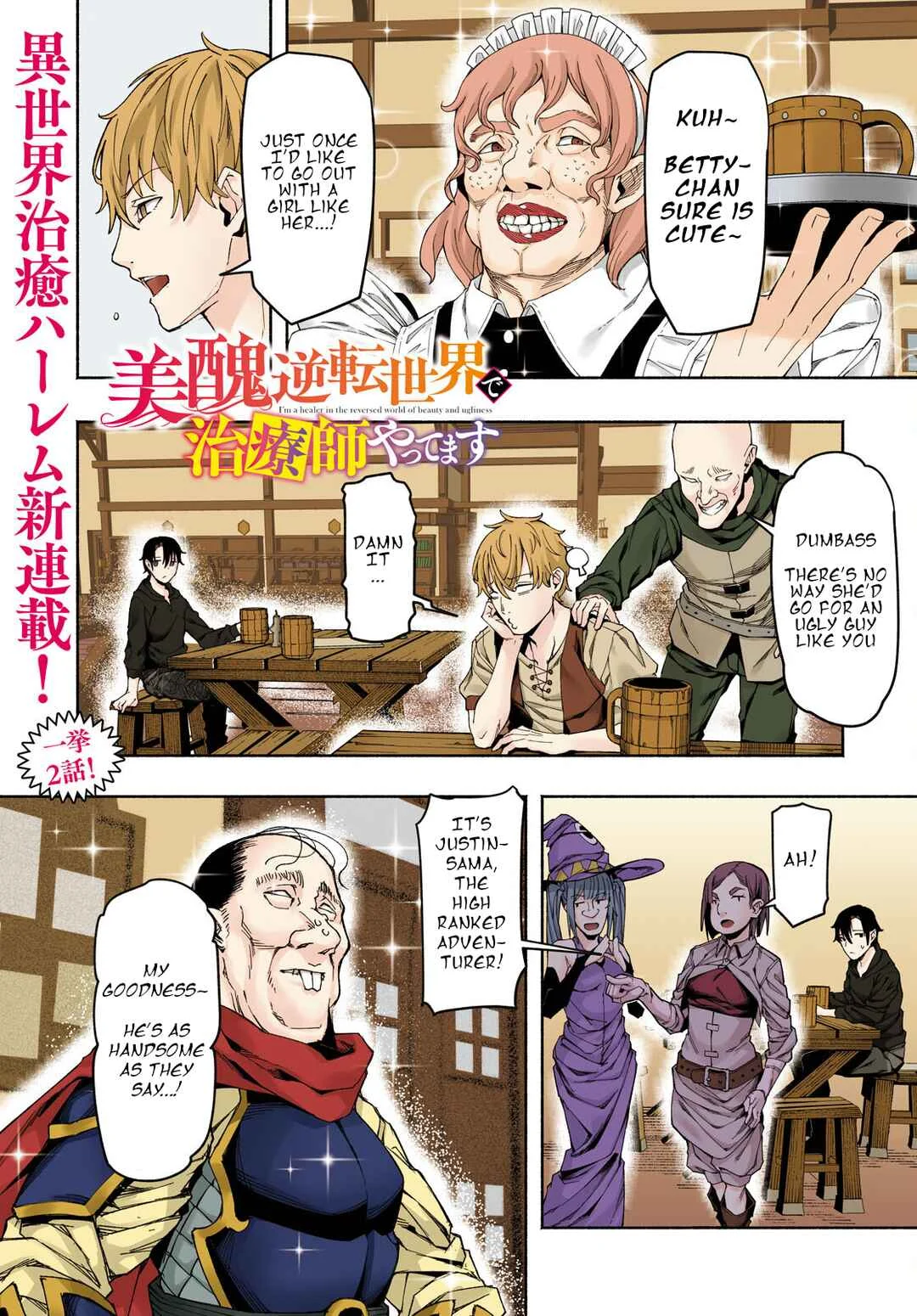 Bishuu Gyakuten Sekai de Chiryoushi Yattemasu Chapter 1 - Page 1
