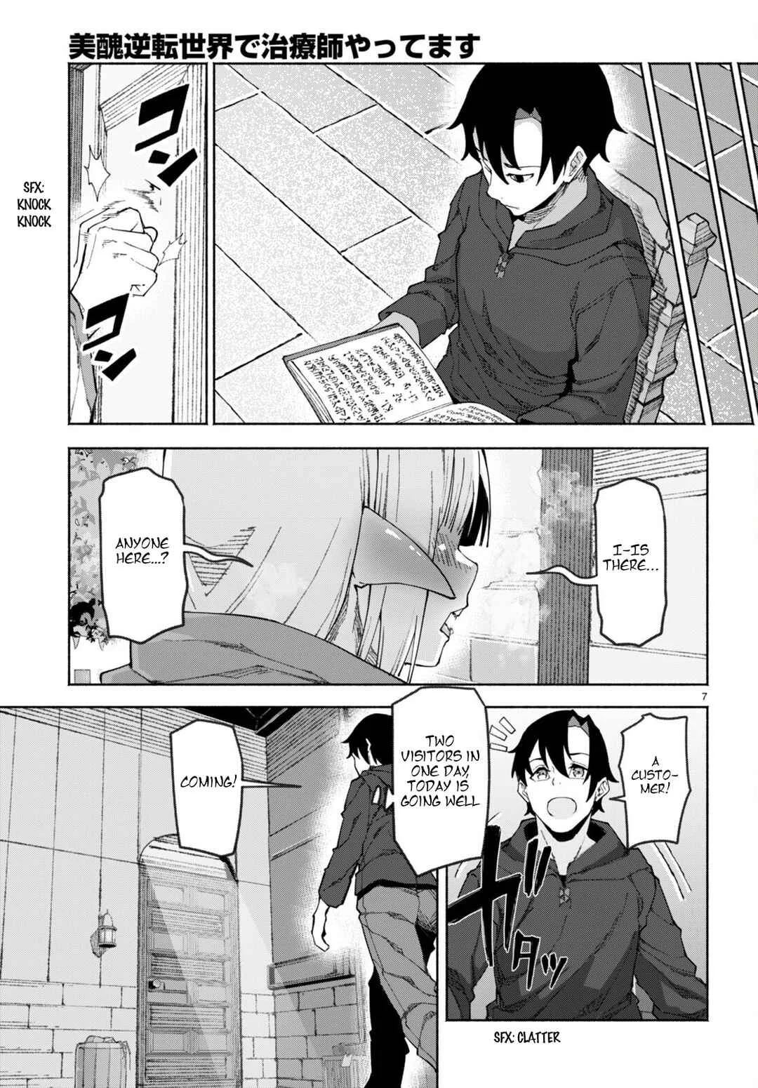 Bishuu Gyakuten Sekai de Chiryoushi Yattemasu Chapter 1 - Page 9