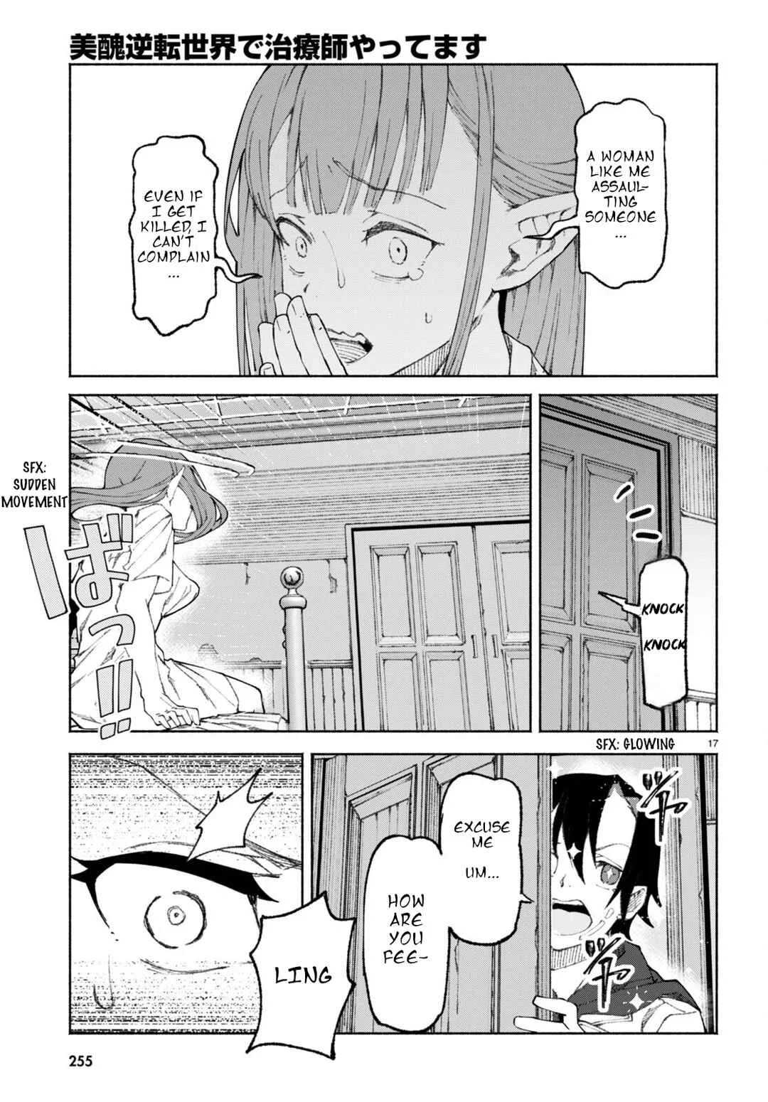 Bishuu Gyakuten Sekai de Chiryoushi Yattemasu Chapter 1 - Page 19