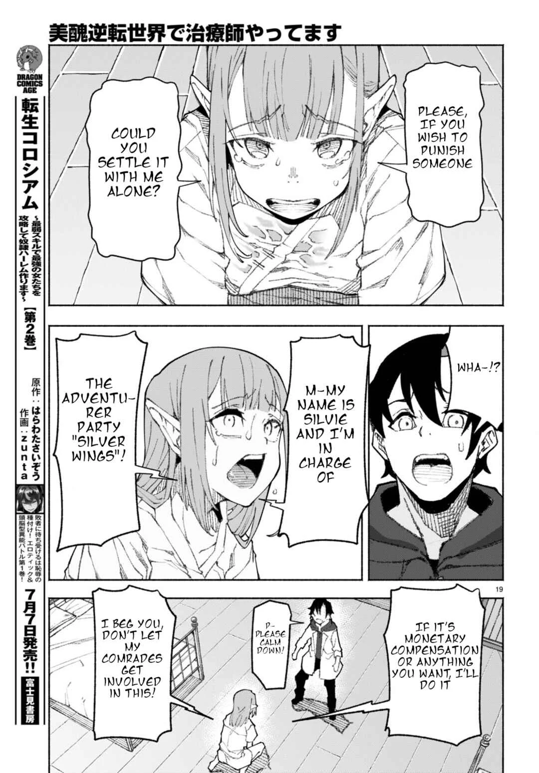 Bishuu Gyakuten Sekai de Chiryoushi Yattemasu Chapter 1 - Page 21