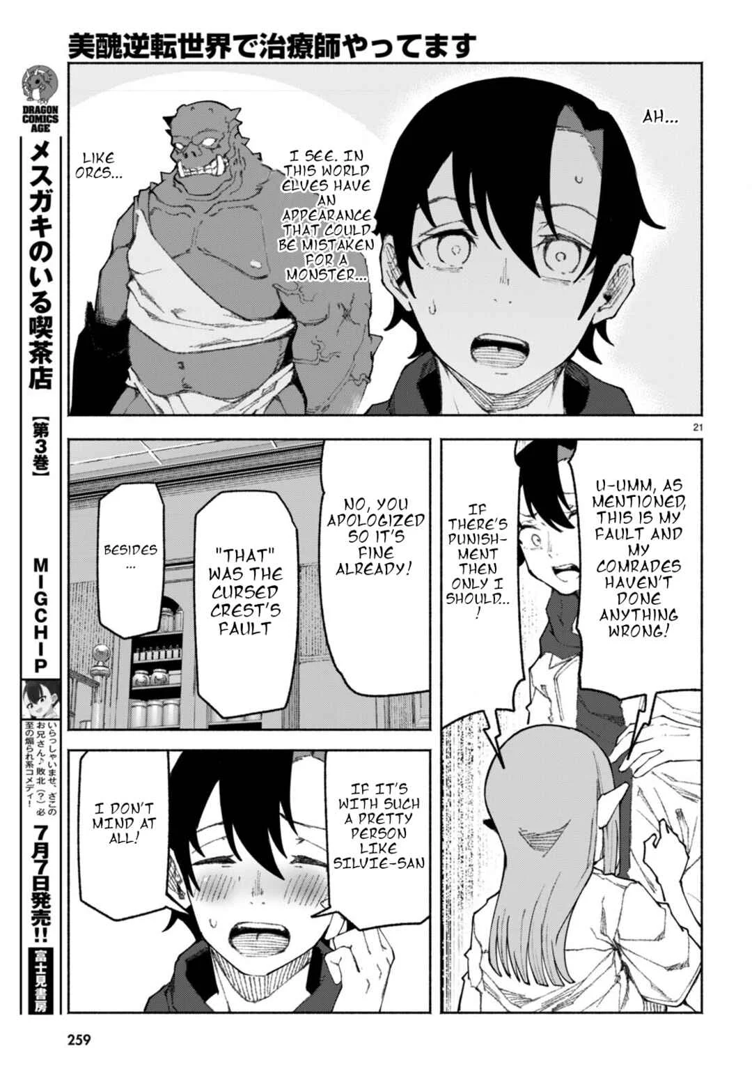 Bishuu Gyakuten Sekai de Chiryoushi Yattemasu Chapter 1 - Page 23