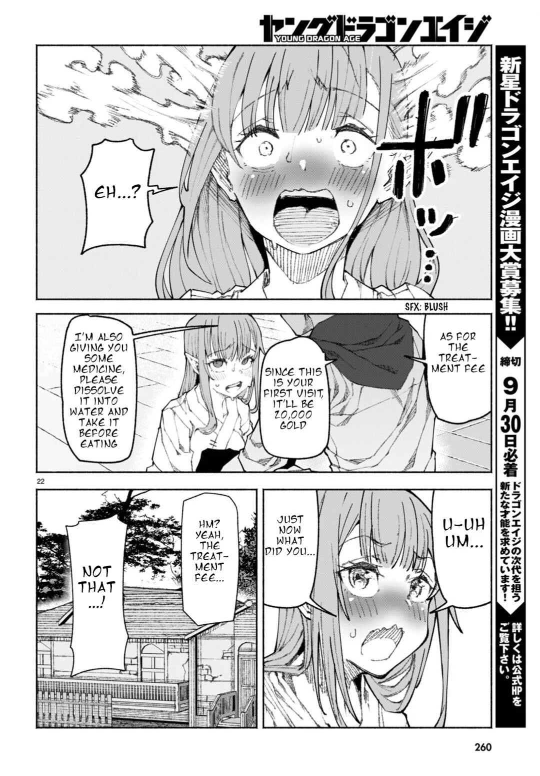 Bishuu Gyakuten Sekai de Chiryoushi Yattemasu Chapter 1 - Page 24