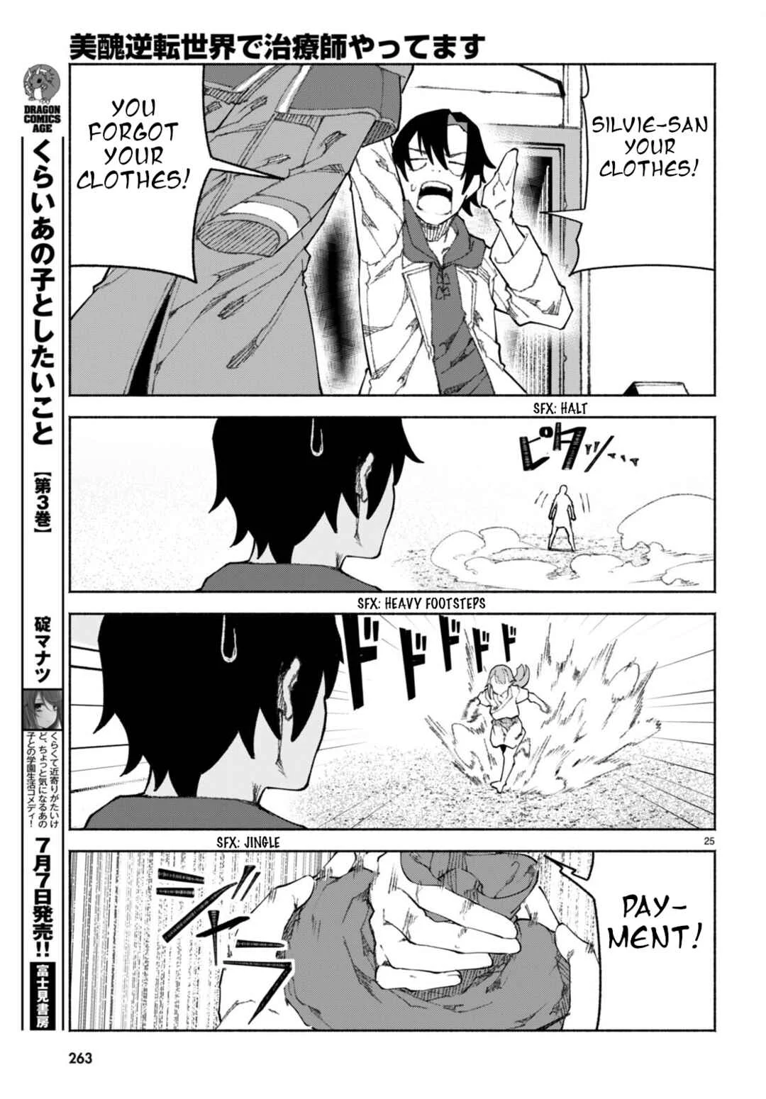 Bishuu Gyakuten Sekai de Chiryoushi Yattemasu Chapter 1 - Page 27