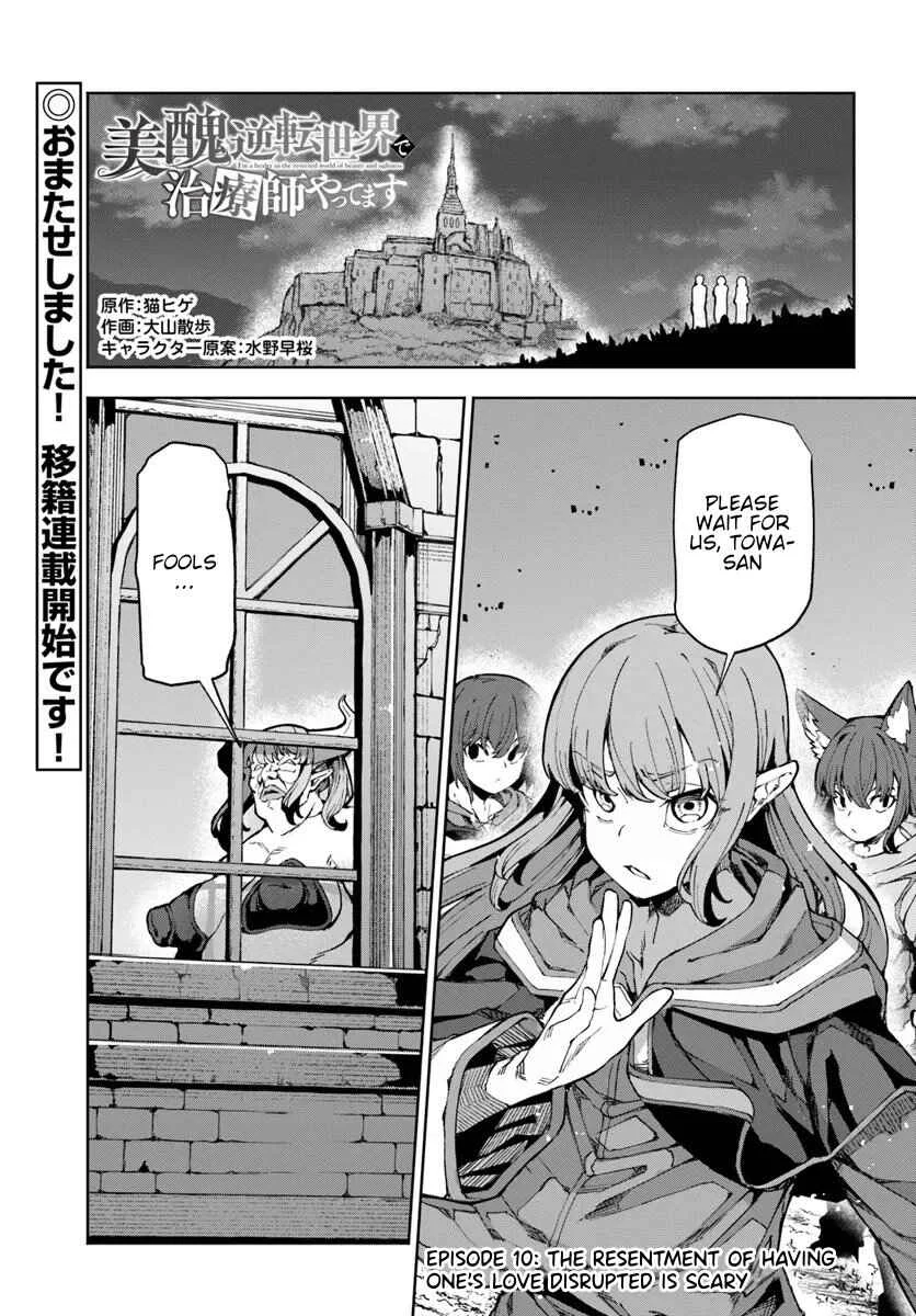 Bishuu Gyakuten Sekai de Chiryoushi Yattemasu Chapter 10 - Page 1