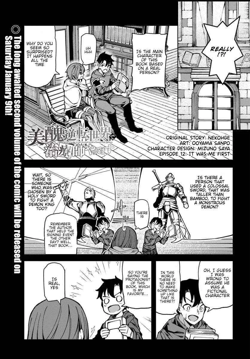 Bishuu Gyakuten Sekai de Chiryoushi Yattemasu Chapter 12 - Page 1