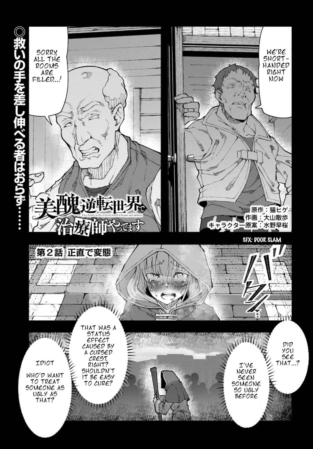Bishuu Gyakuten Sekai de Chiryoushi Yattemasu Chapter 2 - Page 1