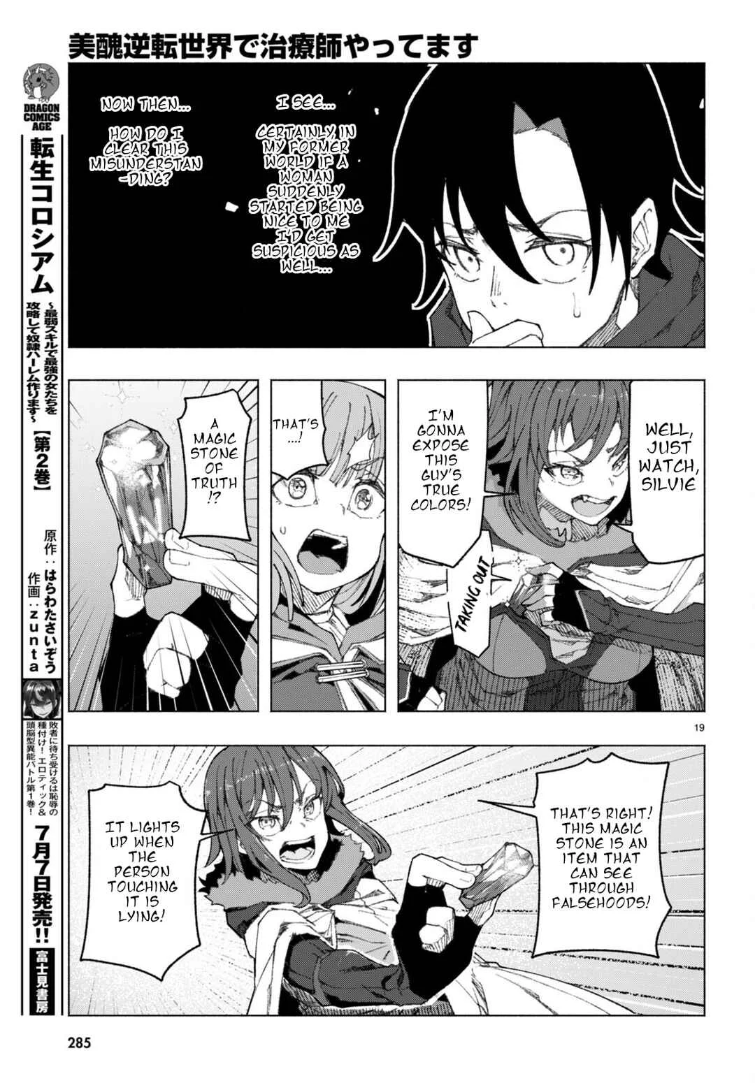 Bishuu Gyakuten Sekai de Chiryoushi Yattemasu Chapter 2 - Page 19