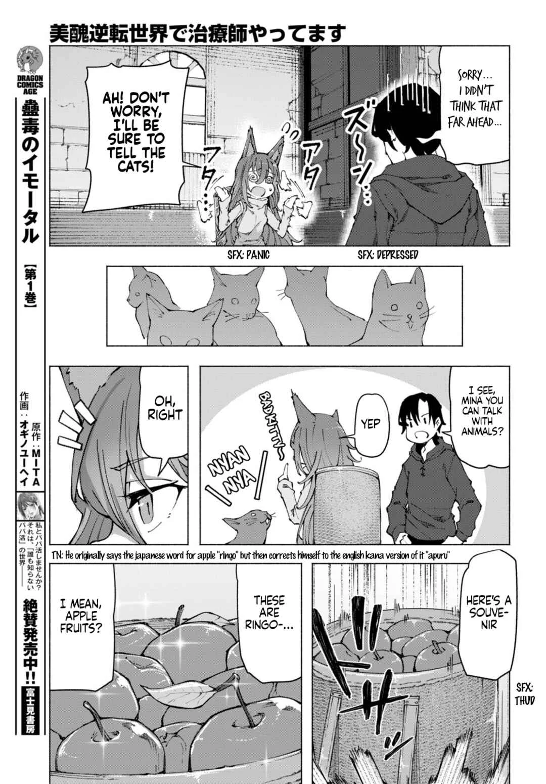 Bishuu Gyakuten Sekai de Chiryoushi Yattemasu Chapter 4 - Page 9