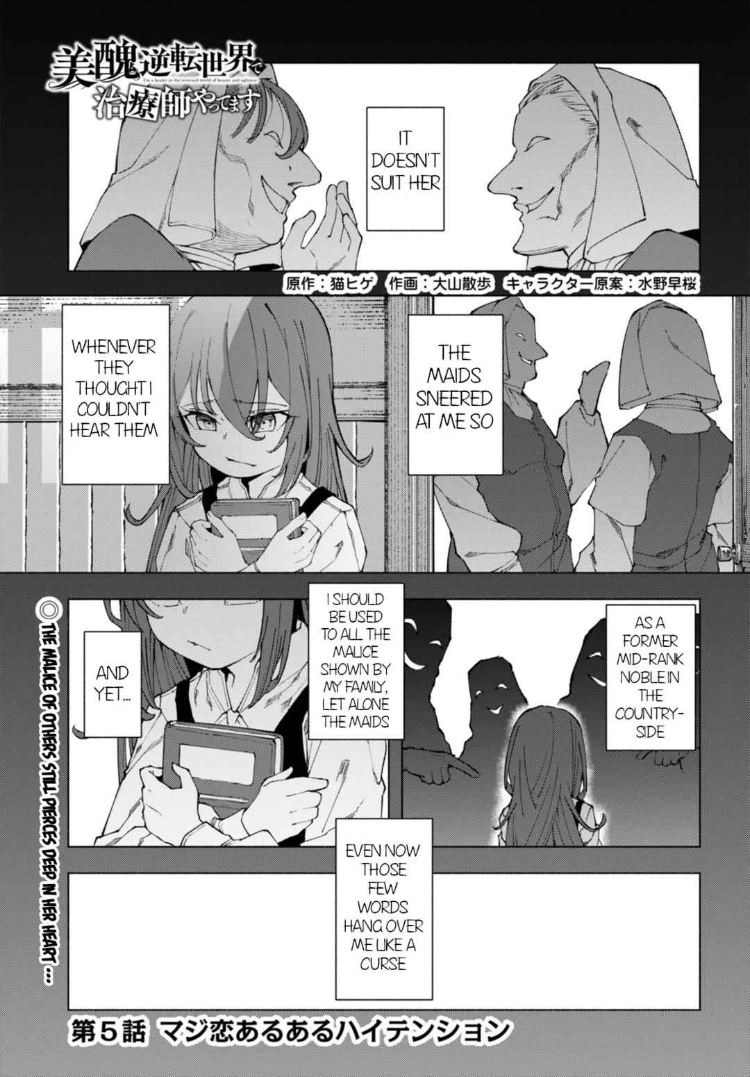Bishuu Gyakuten Sekai de Chiryoushi Yattemasu Chapter 5 - Page 1