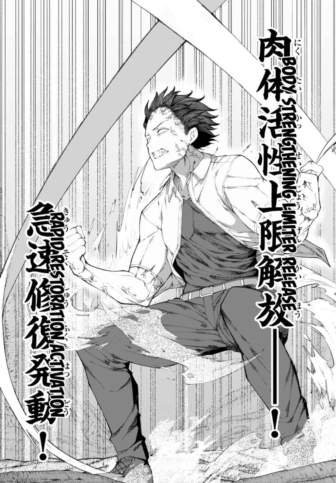 Bishuu Gyakuten Sekai de Chiryoushi Yattemasu Chapter 6 - Page 4