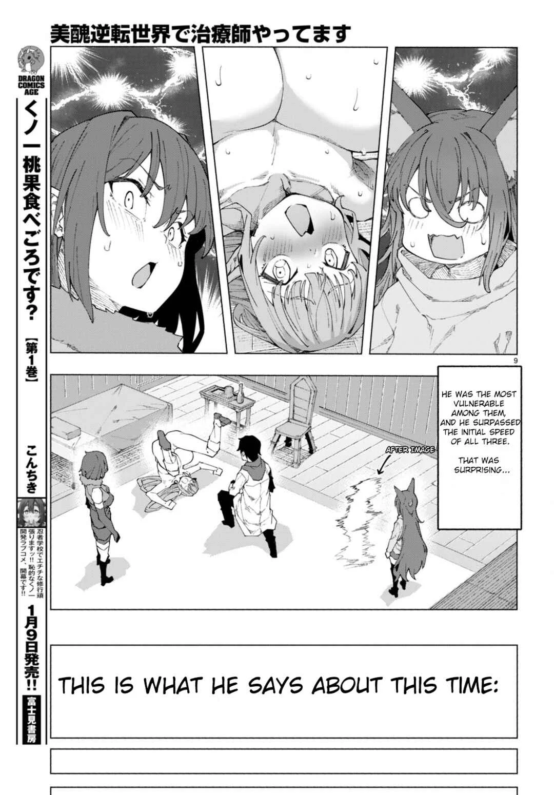 Bishuu Gyakuten Sekai de Chiryoushi Yattemasu Chapter 7 - Page 9