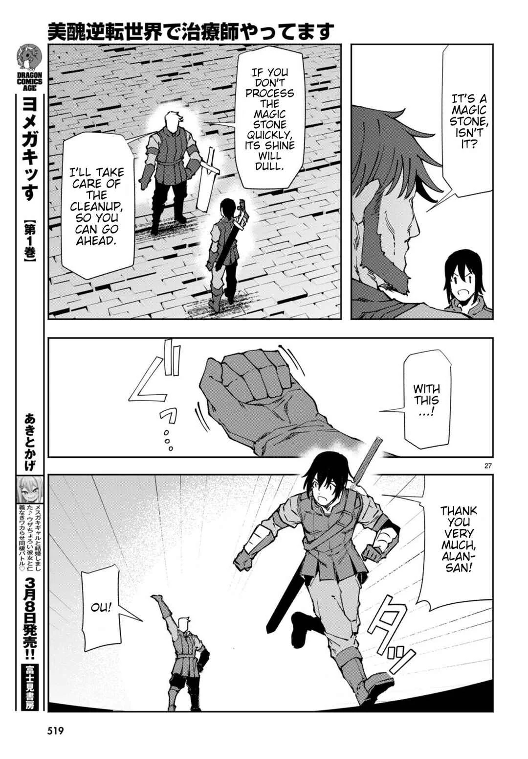 Bishuu Gyakuten Sekai de Chiryoushi Yattemasu Chapter 8 - Page 27