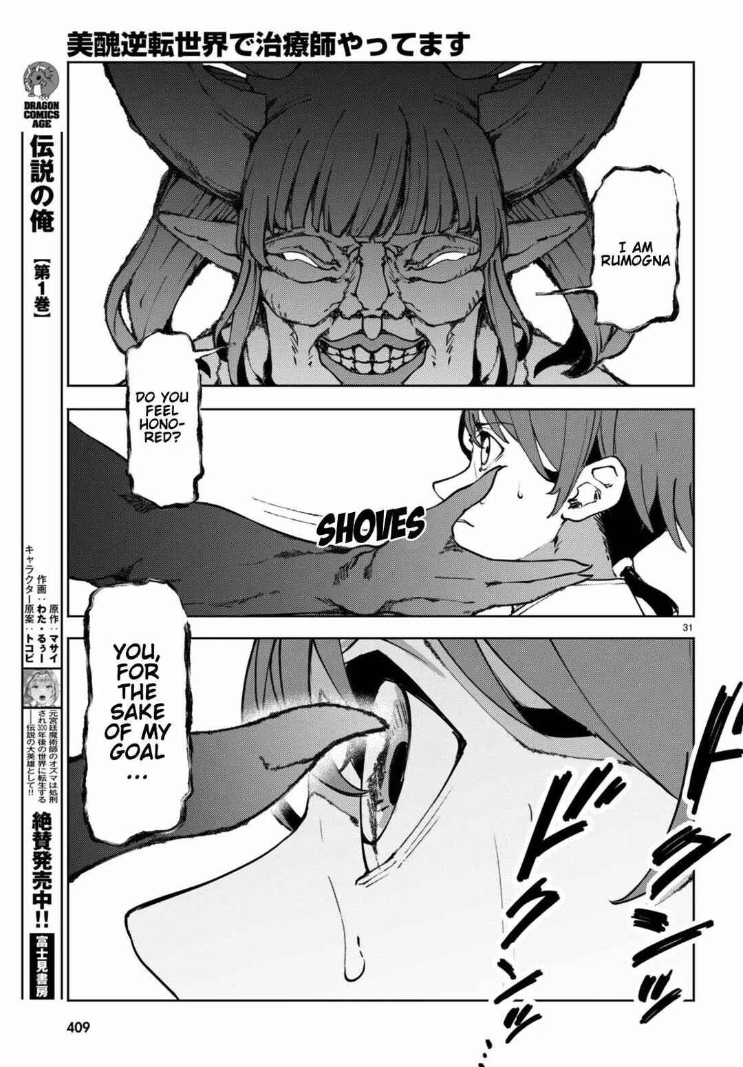 Bishuu Gyakuten Sekai de Chiryoushi Yattemasu Chapter 9 - Page 31