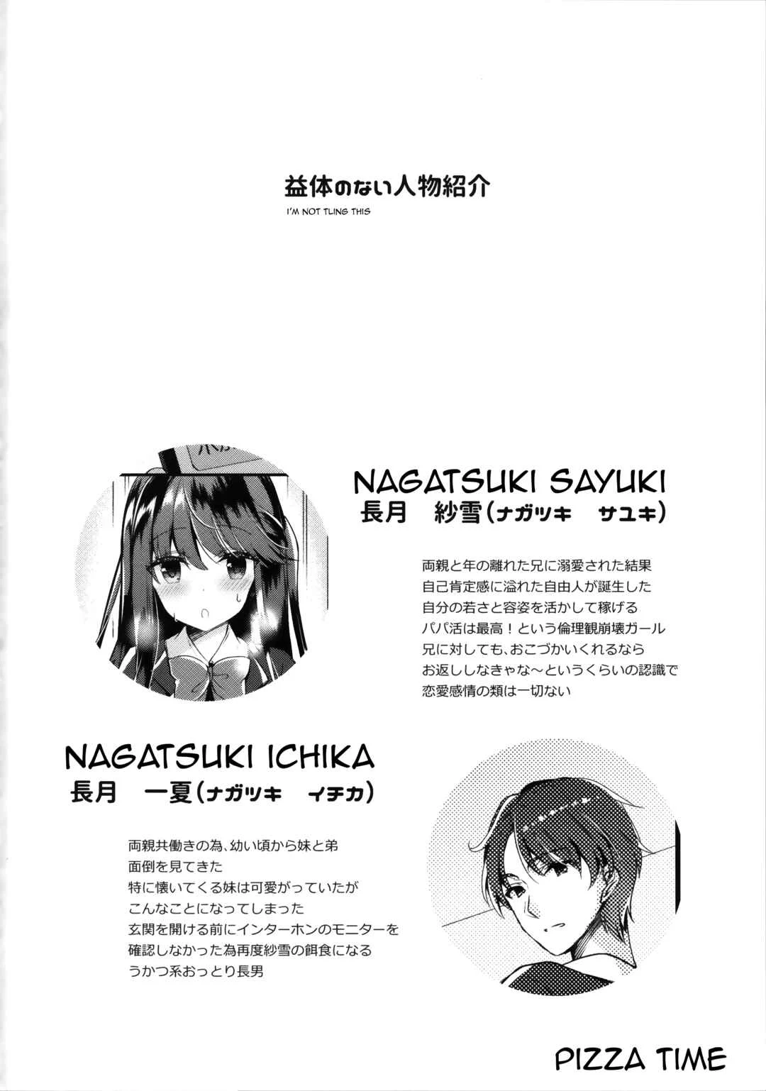 Bitch na Koakuma Sayuki-chan ~Onii-chan ni Anikatsuchuu~ Chapter 1 - Page 21